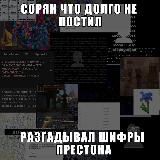 решение арг || Антофобы