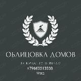 ОБЛИЦОВКА ДОМОВ | Fasad Stroy