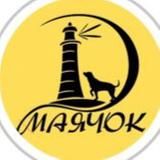 Маячок г.Кемерово