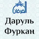 Махрадж и Сыфаты_Салима