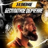 5-ти дневный Крипто-лагерь