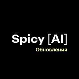 Spicy AI: Обновления