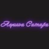 Афиша Саратов | Чем заняться в Саратове| Мероприятия Саратов