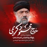 رفع‌ الله رایةالعبّاس (علیه‌السّلام)