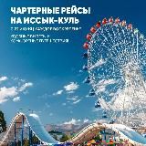 🌴 ПОЕЗДКА на Иссык-Куль и Лангкави! 🌊