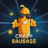 Бешенная Сосиска