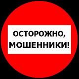 Осторожно жулики в телеграмме, Нашему каналу срочно нужны👨‍💼💵Спонсоры🤑 +79154654143 счёт 4890494752519579