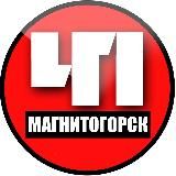 Магнитогорск. Происшествия