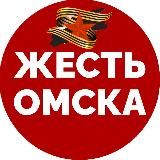 Новости | Жесть Омска