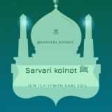 🌙Сарвари Коинот ﷺ | гуруҳ
