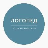 Логопед / Шаг за шагом к правильной речи