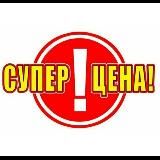 Приятные цены