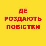 Повiстки Кропивницький