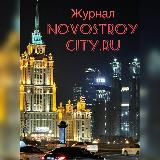 НовостройСити