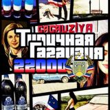 Типичная Гагаузия