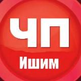 Ишим Live