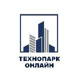 ТЕХНОПАРК.ОНЛАЙН