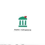 Парк Горького | Пермь