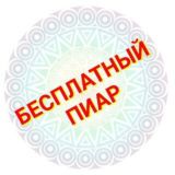 Приглашаем заинтересованных админов для развития своего канала