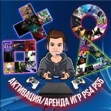 Игры PlayStation PS4/PS5