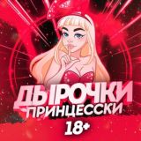 ПРИВАТКА 🔞