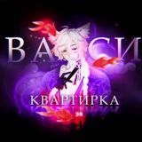 𐌺вартика Васи 💜