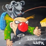 Астраханский Паноптикум