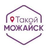 Работа Можайск