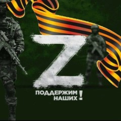 операция Z:Военкоры Русской Весны.