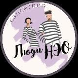 ПСИХОЛОГИЧЕСКАЯ ПОДДЕРЖКА ЛЮДЕЙНЭО