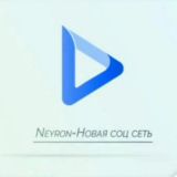 Neyron/Социальная сеть/ Открытие проэкта