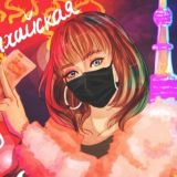 шанхайская чика Chat