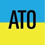 АТО ООС ВІЙНА