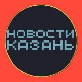 НОВОСТИ КАЗАНЬ 🌍 типичная подслушано чп