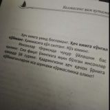 Для общения