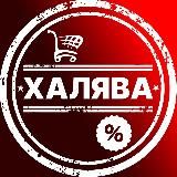 Промокоды Акции Скидки Доставка