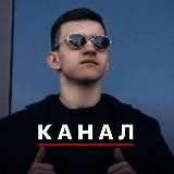 Дневник Продюсера // Данила