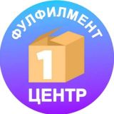 Чат Первый Фулфилмент Центр Казани (WB, Ozon)