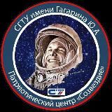 Патриотический центр СГТУ имени Гагарина Ю.А. «Созвездие»