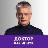 Калинчук LIVE