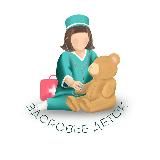 Здоровье деток