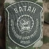 Боевой листок "ВАТАН"