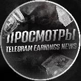 👀 TENS - ПРОСМОТРЫ 👀