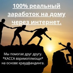 Доход онлайн - это просто