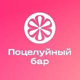 Поцелуйный клуб — вечеринки знакомств