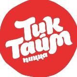 Тик-Тайм лайф 🍕