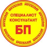 Аттестация "1С:Специалист-консультант по БП"