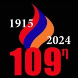 🇦🇲МОЯ АРМЕНИЯ🇦🇲ԻՄ ՀԱՅԱՍՏԱՆ🇦🇲Chat