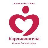 Кардиологика Тобольск