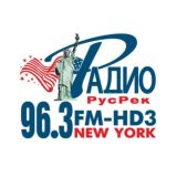 РАДИО 96,3 FM-HD3, RADIO.RUSREK.COM, Нью-Йорк, New York, США, USA, RUSSIAN-SPEAKING RADIO